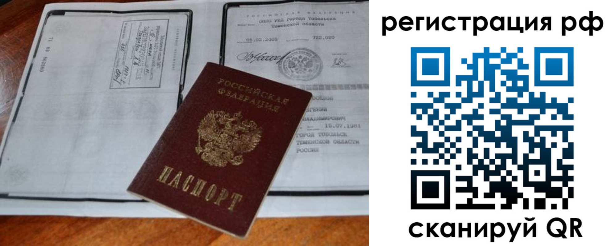 прописка для школы в Пролетарске