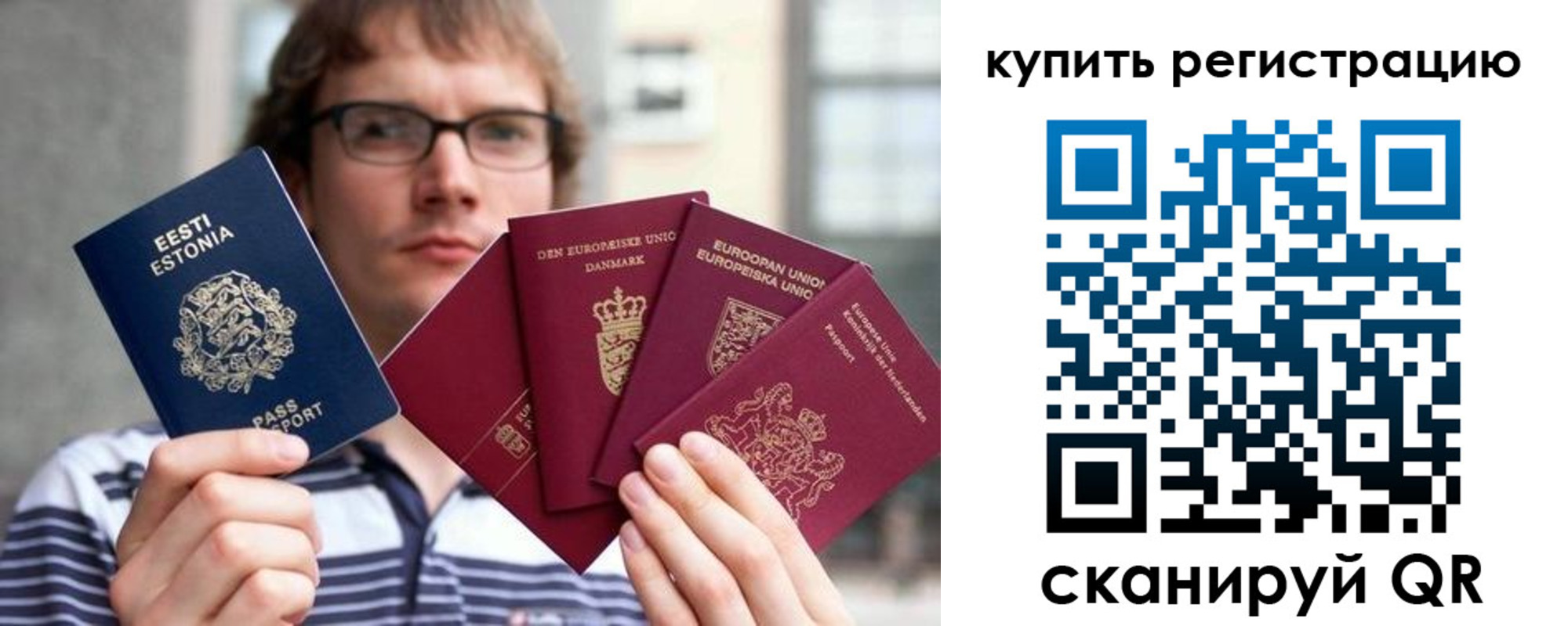 прописка штамп в Пролетарске