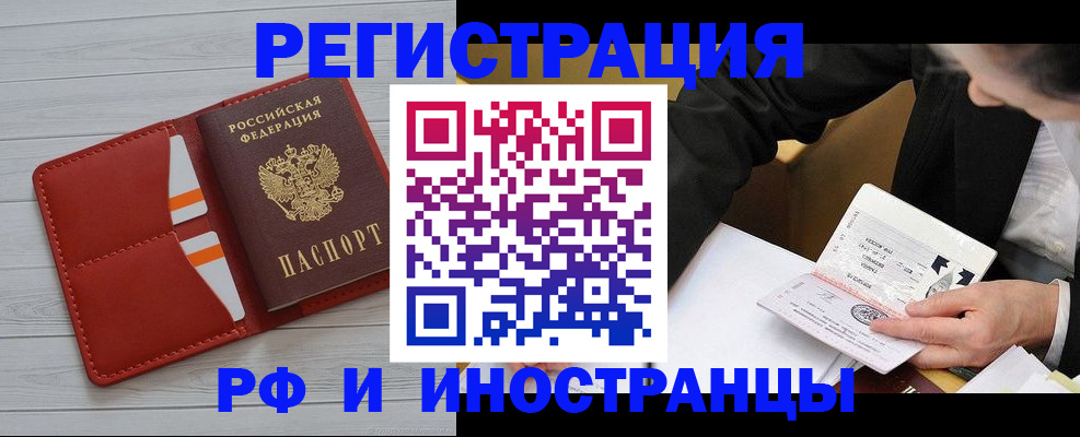 временная регистрация для всех в Пролетарске